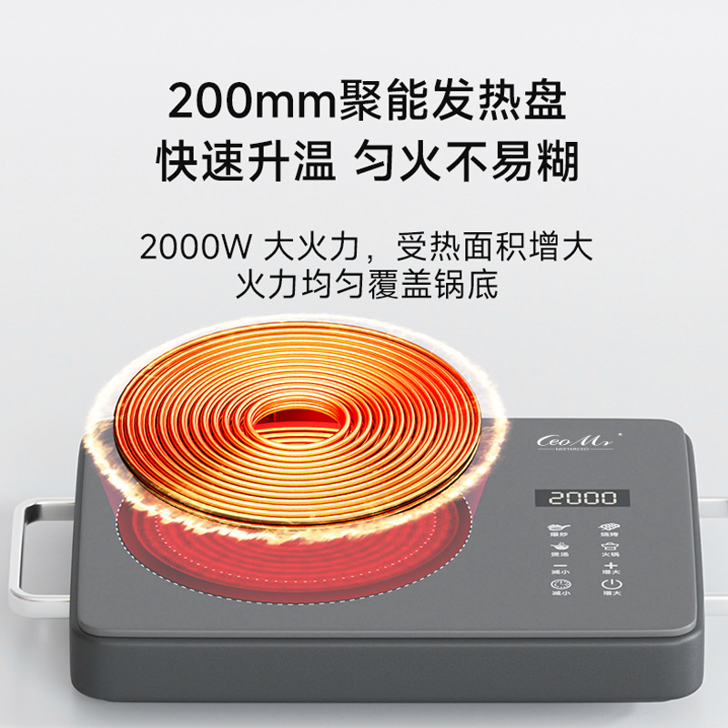 电陶炉家用2000w大功率不挑锅智能围炉煮茶炉小型电磁炉爆炒礼品