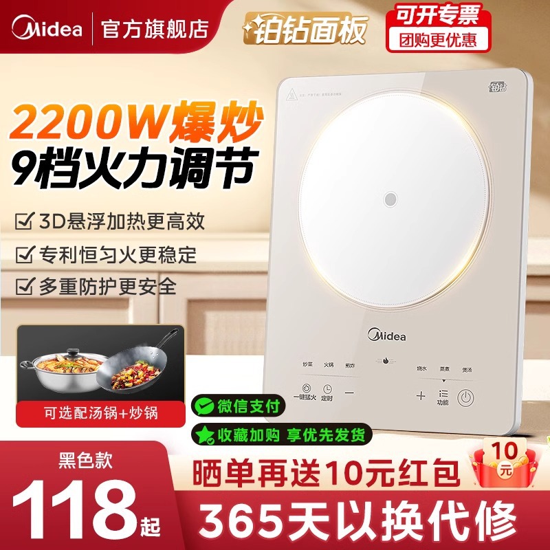 美的电磁炉家用大火力爆炒多功能火锅一体节能电池炉新款官方正品